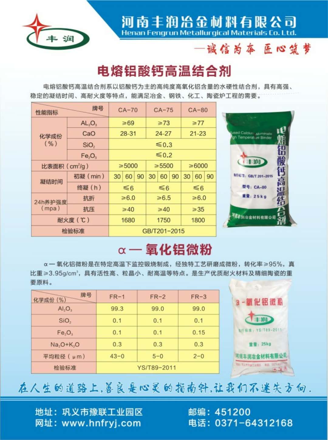 煅燒氧化鋁、活性氧化鋁、氧化鋁微粉、&alpha;氧化鋁